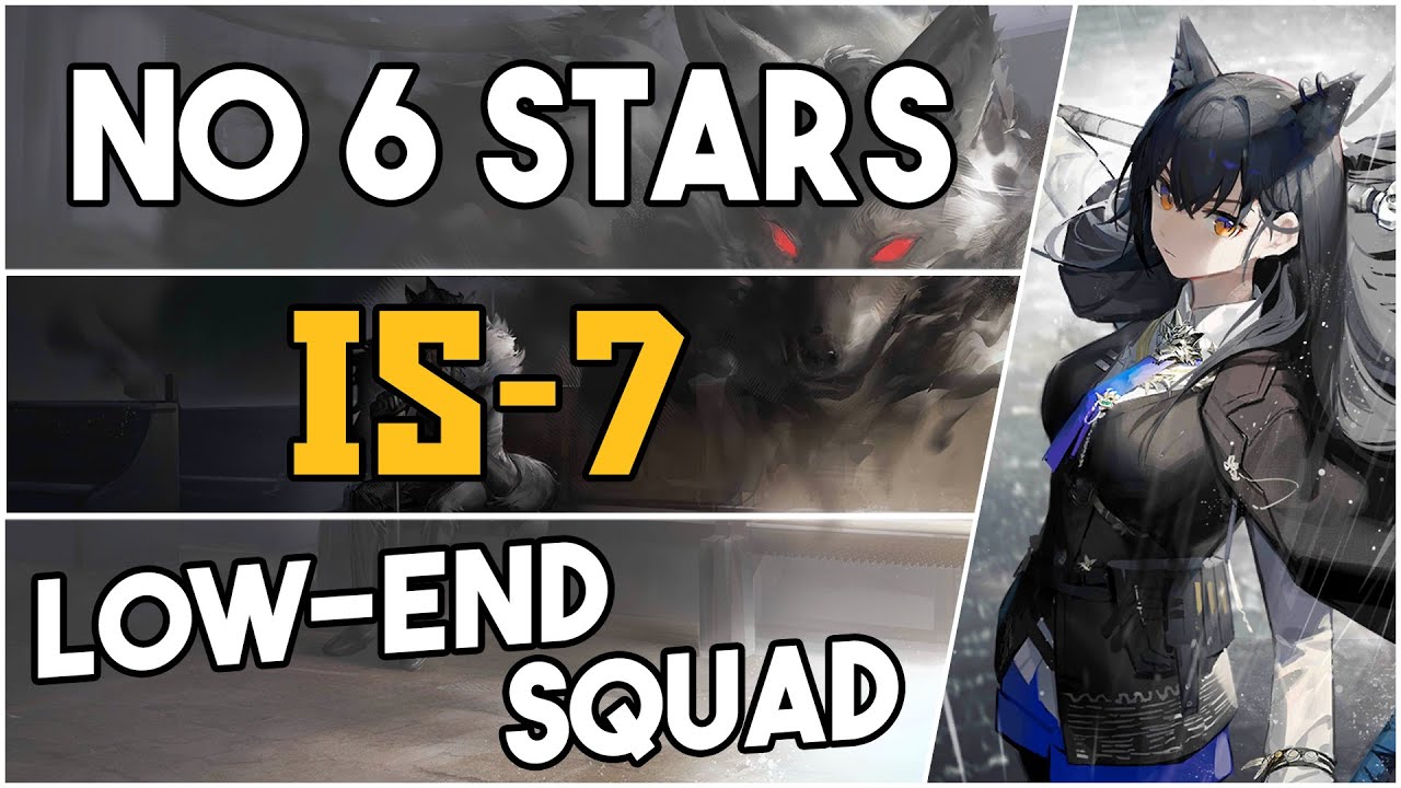 IS-7 | Low End Squad |【Arknights】