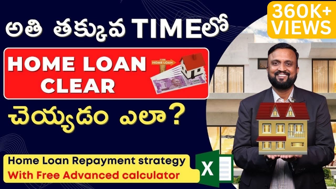 అతి తక్కువ Timeలో Home Loan🏠 Clear చెయ్యడం ఎలా? Repayment Strategy With Free Advanced Calculator🧮