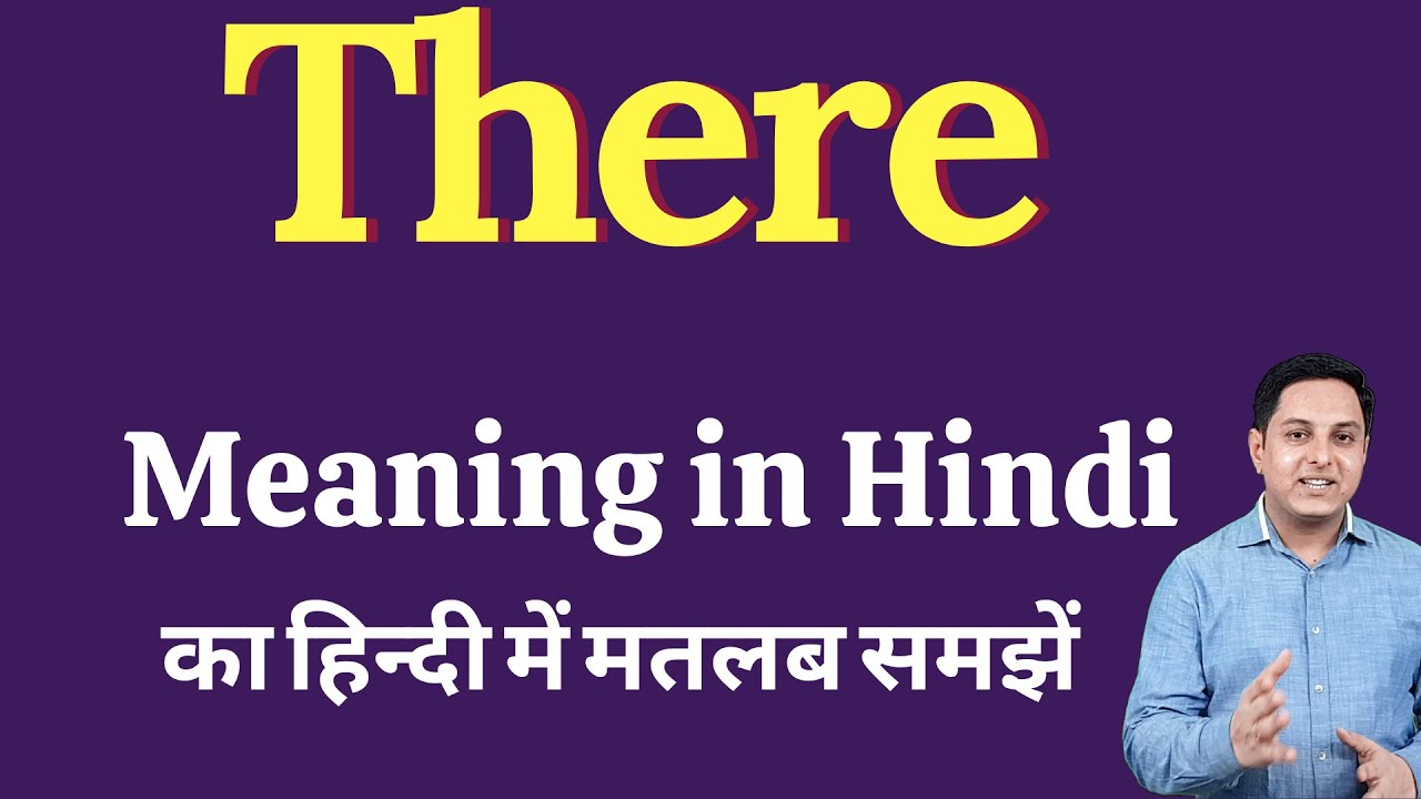 There Meaning in Hindi | There Definition | Meaning of There