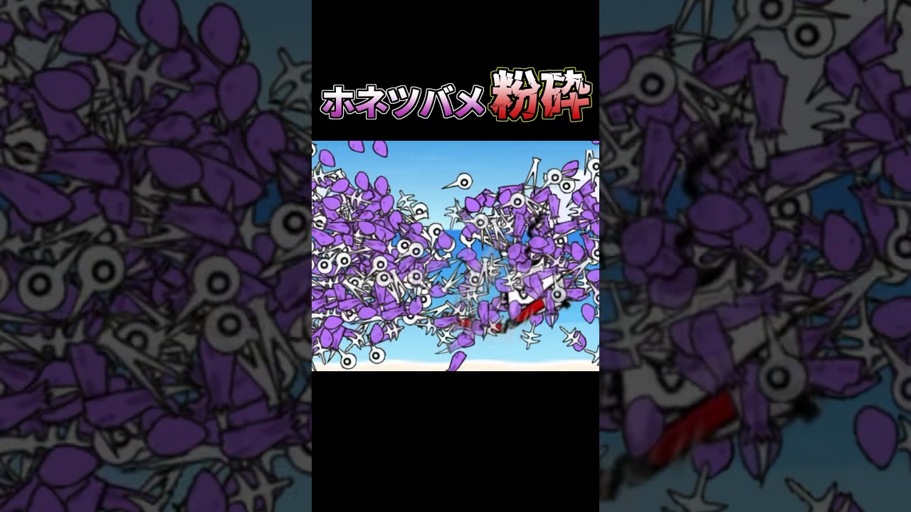 Full ⬆️ | Zollow Was Shattered!! | The Battle Cats × Jujutsu Kaisen